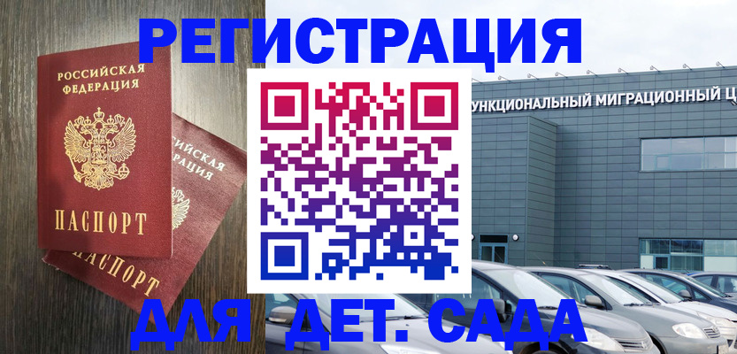 прописка для школы в Когалыме