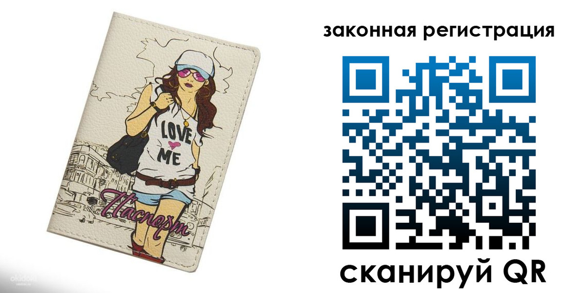 временная регистрация собственник в Когалыме