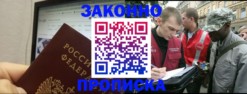 временная регистрация 2025 в Когалыме