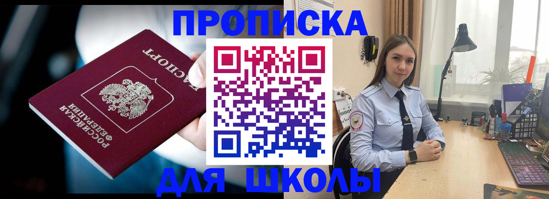 прописка в Когалыме