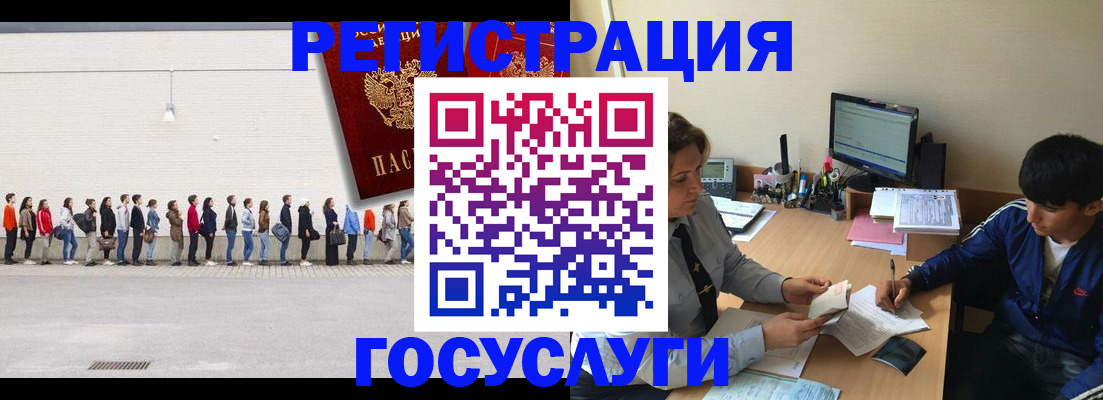 прописка для школы в Когалыме
