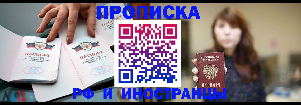 временная прописка в Когалыме