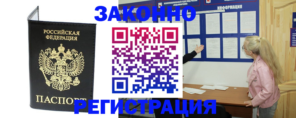 прописка паспорт в Когалыме