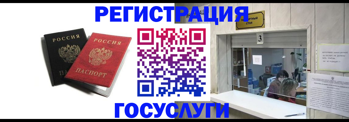 прописка для военкомата в Когалыме