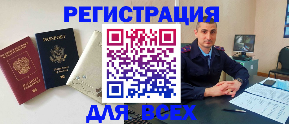 прописка паспорт в Когалыме