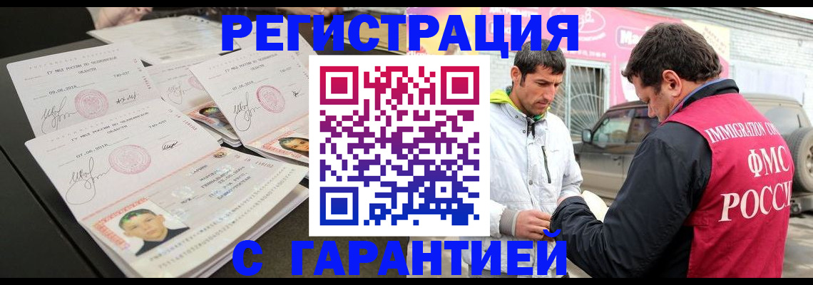 временная регистрация гарантия в Когалыме