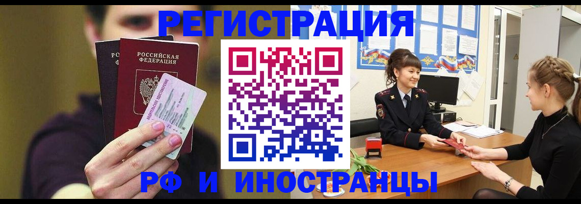 временная регистрация недорого в Когалыме