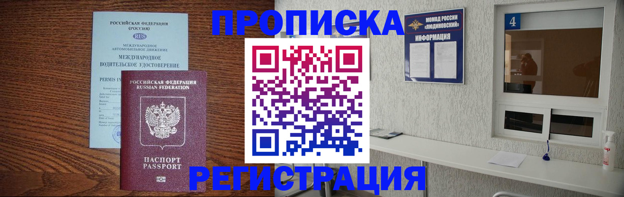 временная регистрация гарантия в Когалыме